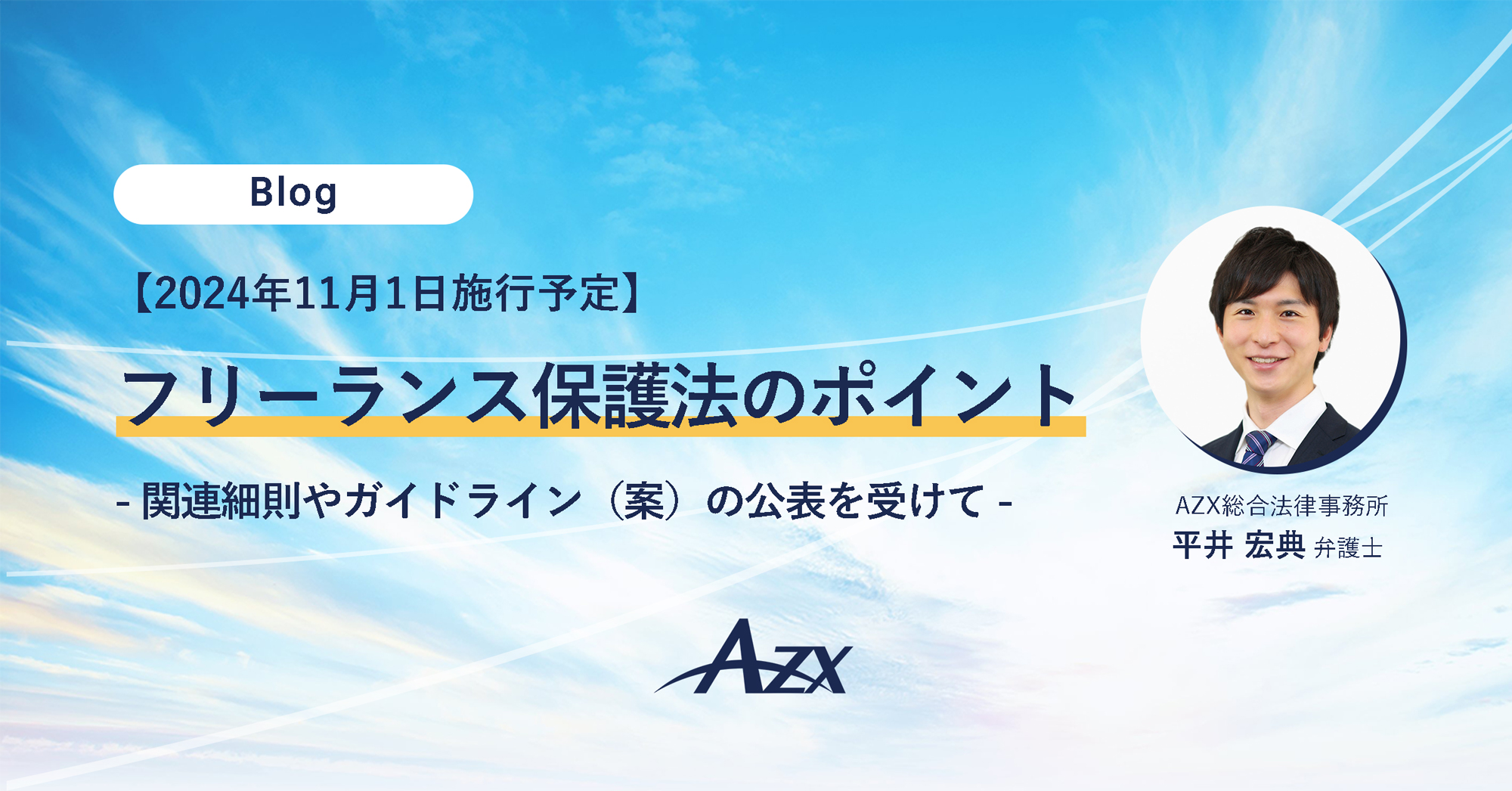 東京税理士会 会則・規則類集 令和5年6月15日現在